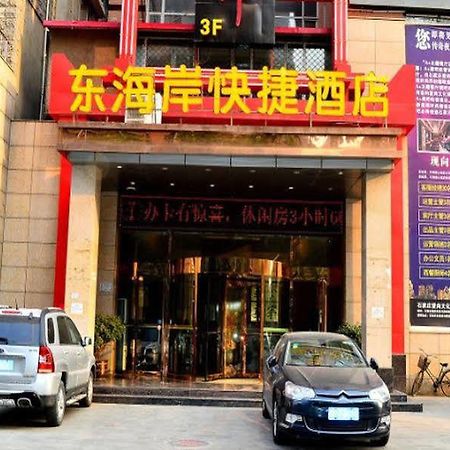 Shijiazhuang Dong Hai An Express Hotel Ershilipu  Extérieur photo